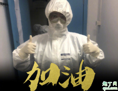 疫情过后医护人员工资会涨吗 2020疫情医护人员工资怎么发