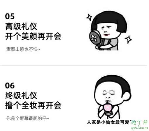 在家办公开视频会议前要洗头打扮吗 视频会议礼仪等级表是什么梗