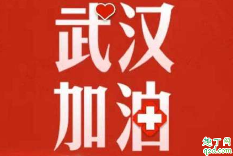 新型肺炎武汉需要志愿者吗 武汉肺炎志愿者招募报名教程