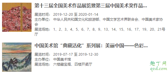 中国美术馆要门票吗能拍照吗 中国美术馆要逛多久