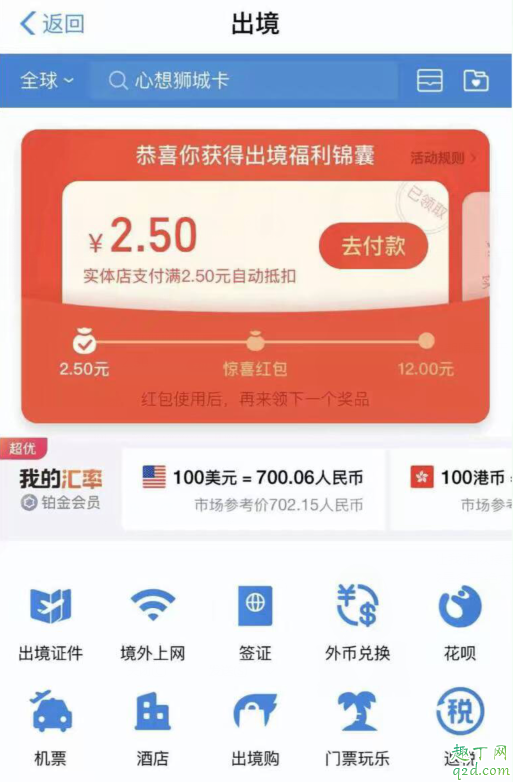 迪拜机场免税店可以用支付宝吗 迪拜机场免税店可以用什么货币消费