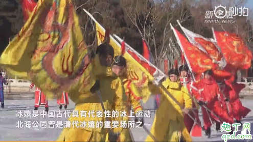 北海公园冰嬉收费吗 北海公园冰嬉表演2020表演时间