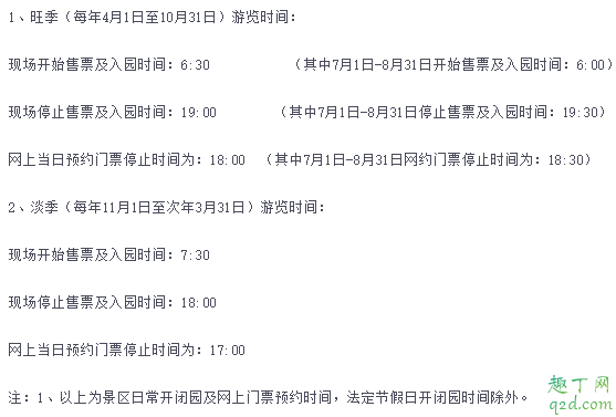 八达岭长城门票用不用提前买 八达岭长城攻略怎么走