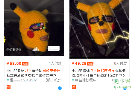 小小的追球皮卡丘头套在哪买 尹正同款皮卡丘头套价格