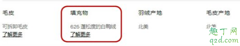 加拿大鹅羽绒服是鹅绒还是鸭绒 加拿大鹅羽绒服里面的带子干什么用