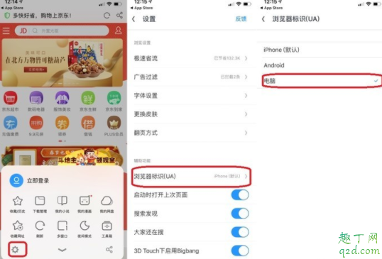 京东买口罩代下单怎么用 京东口罩自动下单教程(手机+PC)