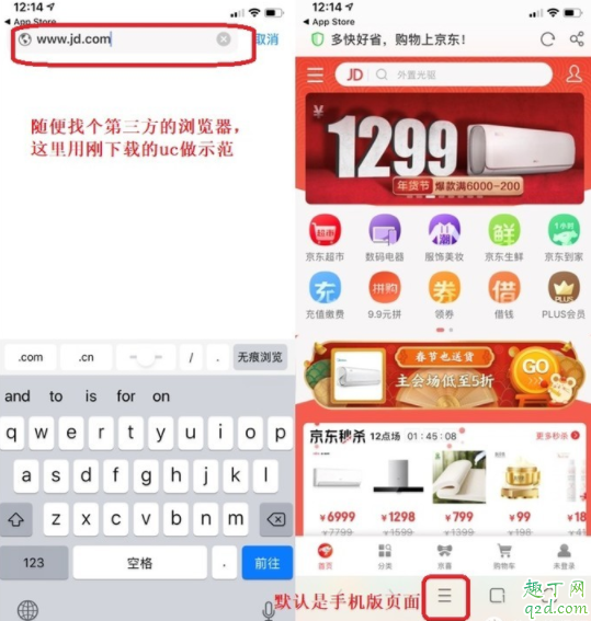 京东买口罩代下单怎么用 京东口罩自动下单教程(手机+PC)