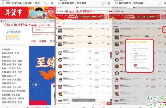 京东买口罩代下单怎么用 京东口罩自动下单教程(手机+PC)