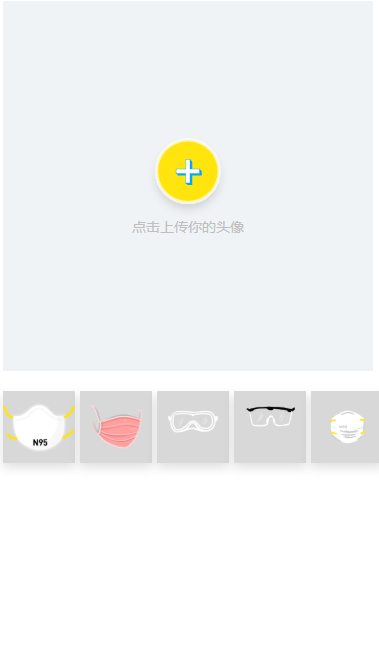口罩头像怎么P 口罩头像生成器教程2020