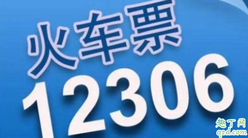 纸质火车票可以免费退票吗 取过的纸质火车票免费退票怎么办理