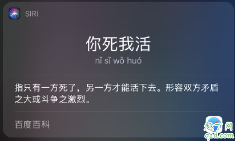 siri成语接龙怎么玩 怎么和siri玩成语接龙