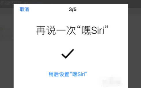 siri成语接龙怎么玩 怎么和siri玩成语接龙