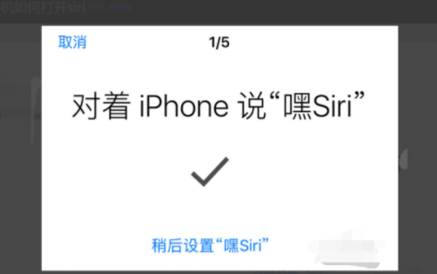 siri成语接龙怎么玩 怎么和siri玩成语接龙