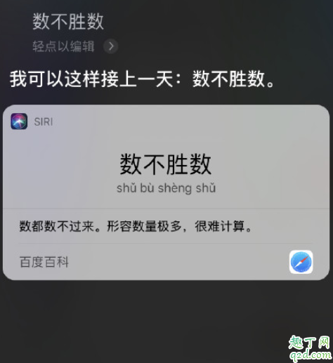 siri成语接龙怎么玩 怎么和siri玩成语接龙