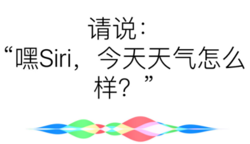 siri成语接龙怎么玩 怎么和siri玩成语接龙