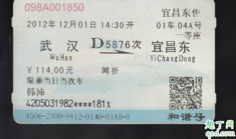 火车票免费退票为什么还扣费了 春节火车票免费退票措施什么时候开始