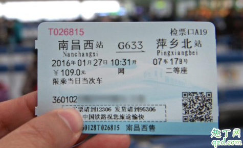 火车票免费退票为什么还扣费了 春节火车票免费退票措施什么时候开始