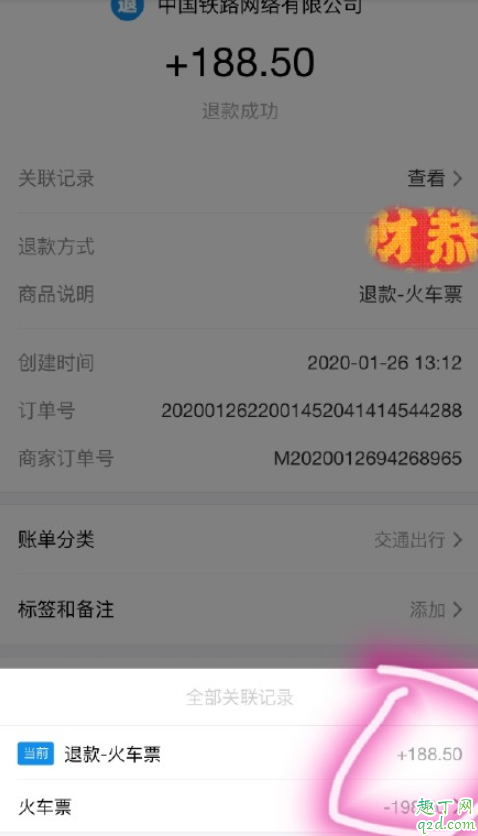 火车票免费退票为什么还扣费了 春节火车票免费退票措施什么时候开始