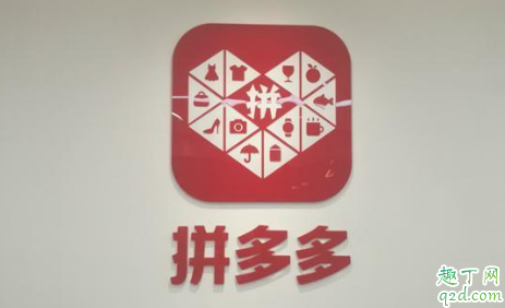 多多直播在哪里开通 多多直播开直播教程