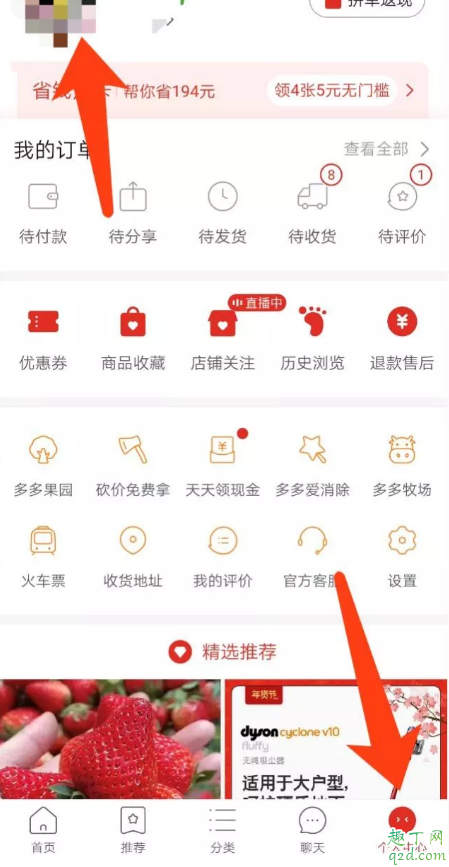 多多直播在哪里开通 多多直播开直播教程
