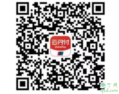 武汉云闪付一分钱坐地铁怎么用 云闪付一分钱坐地铁一天能坐几次