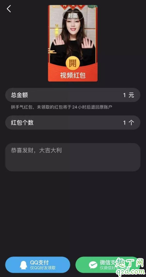 2020微信视频红包怎么制作 微信视频红包的具体玩法
