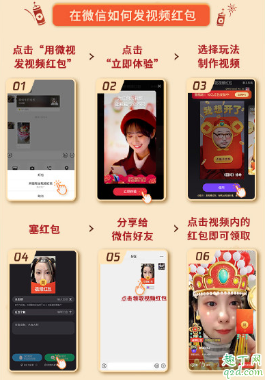 2020微信视频红包怎么制作 微信视频红包的具体玩法