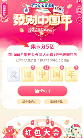 抖音钻卡如何快速集齐 抖音集钻卡必得攻略2020