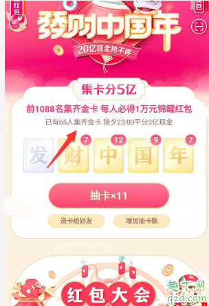 抖音钻卡如何快速集齐 抖音集钻卡必得攻略2020
