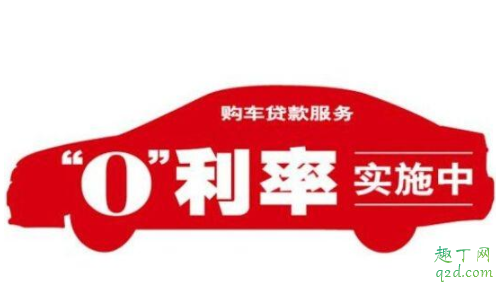 车贷两年免息有什么套路 车贷两年免息第一年是不是多还点