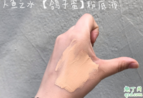 人鱼之水鸽子蛋粉底液怎么样 人鱼之水凝润臻颜鸽子蛋粉底液色号选择