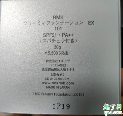 RMK水凝光采粉霜色号选择 RMK水凝光采粉霜适合什么肤质