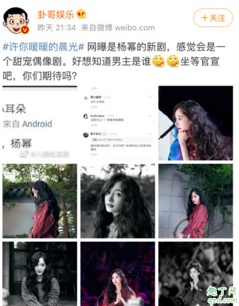 许你暖暖的晨光主演是杨幂吗 电视剧许你暖暖的晨光男主女主是谁