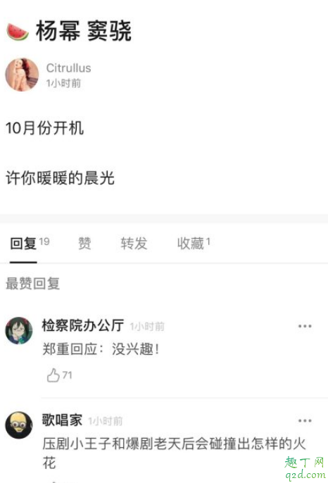 许你暖暖的晨光主演是杨幂吗 电视剧许你暖暖的晨光男主女主是谁