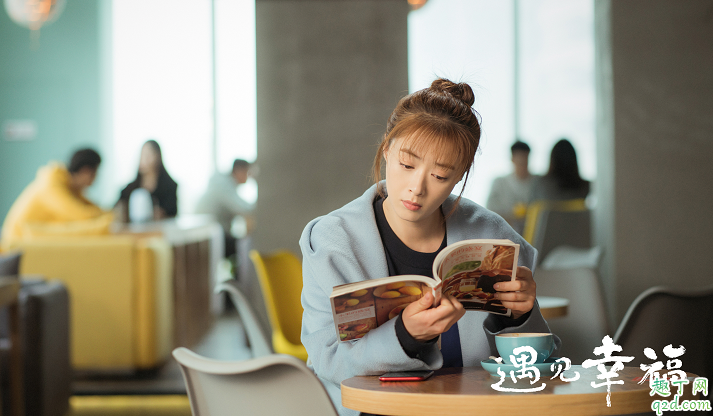 遇见幸福甄开放结局是在样的 甄开放司问渠最终在一起了吗