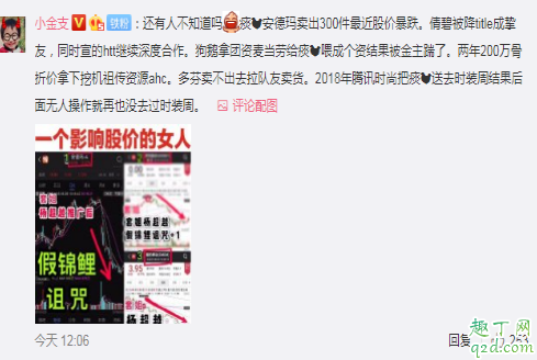 杨超越为什么叫套姐 套姐杨超越的由来