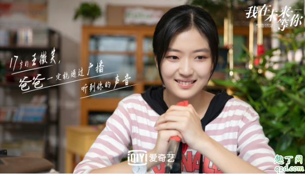 我再未来等你是根据什么小说改编的 我再未来等你具体更新时间