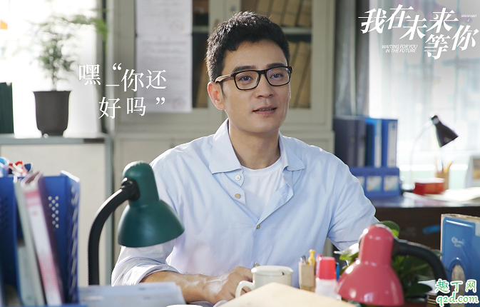 电视剧我在未来等你微笑喜欢郝回归吗 郝回归微笑结局在一起没