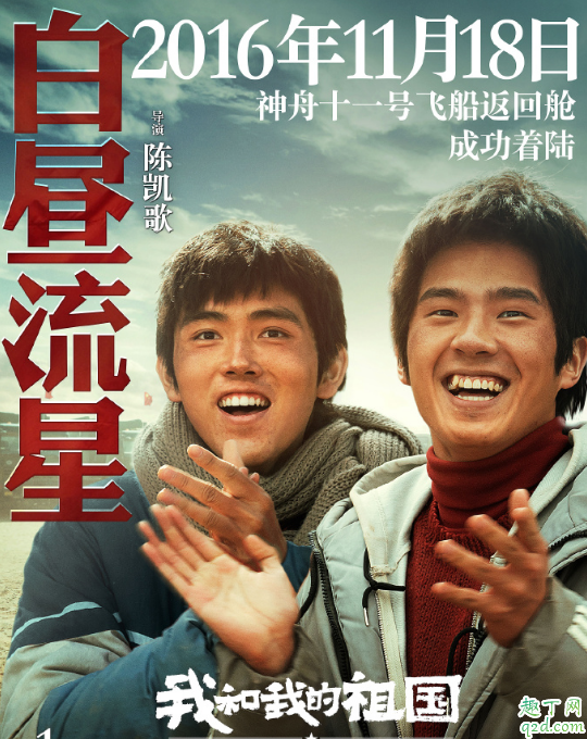 电影我和我的祖国讲的是什么 我和我的祖国好看吗