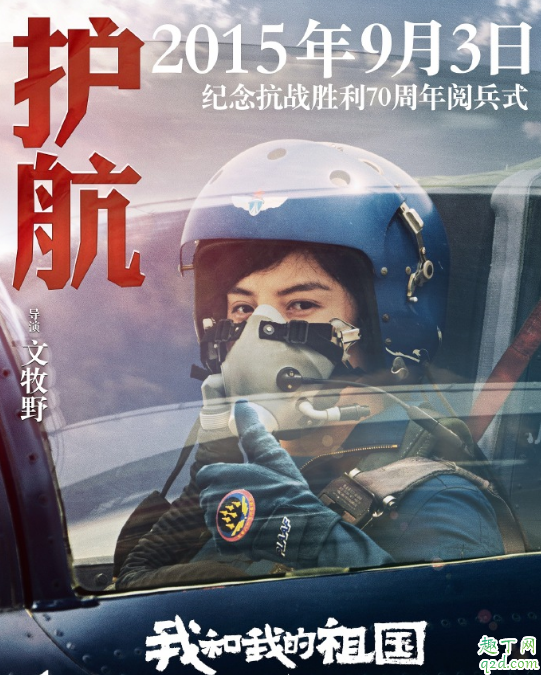 电影我和我的祖国讲的是什么 我和我的祖国好看吗