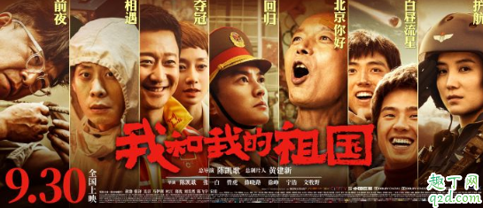 电影我和我的祖国讲的是什么 我和我的祖国好看吗