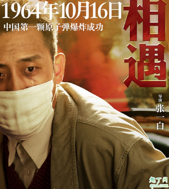 电影我和我的祖国讲的是什么 我和我的祖国好看吗