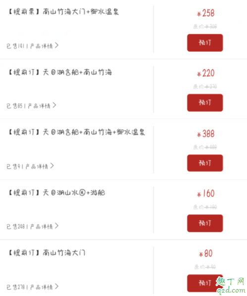 天目湖旅游度假区在常州站下吗 天目湖旅游区离溧阳市区远吗