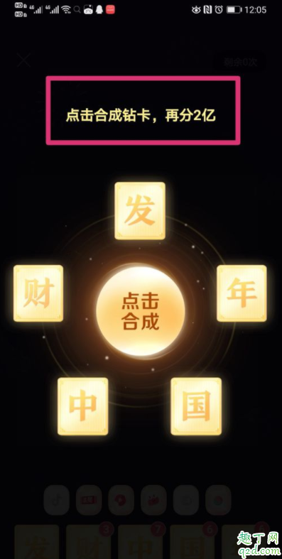 为什么集不到抖音钻卡 抖音集卡抖音钻卡的概率2020