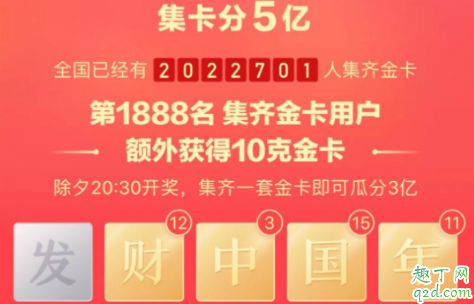 为什么集不到抖音钻卡 抖音集卡抖音钻卡的概率2020