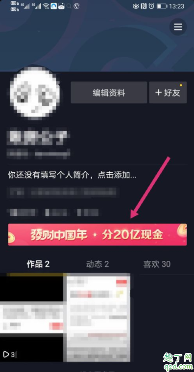 为什么集不到抖音钻卡 抖音集卡抖音钻卡的概率2020