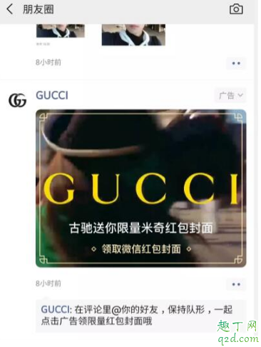 gucci微信封面红包怎么弄 gucci米奇微信封面红包设置教程