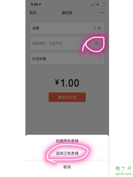 gucci微信封面红包怎么弄 gucci米奇微信封面红包设置教程