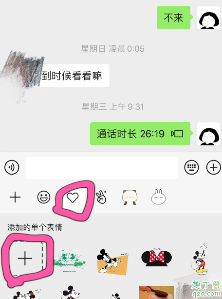 gucci微信封面红包怎么弄 gucci米奇微信封面红包设置教程