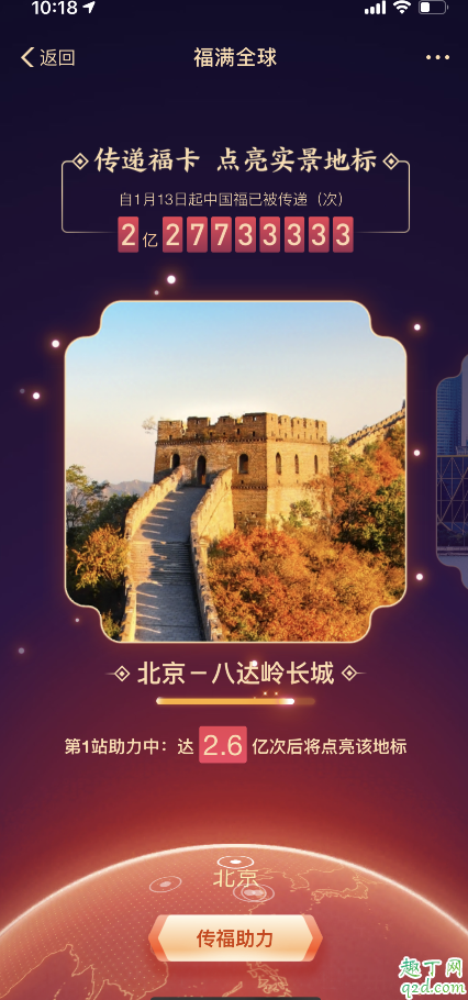 马云写的福字图片2020 支付宝马云手写福字图片必得沾沾卡